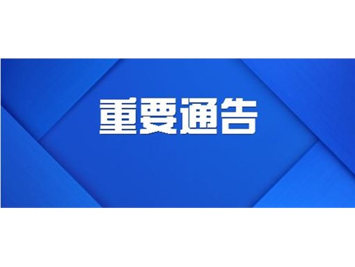 新法實(shí)施，環(huán)境部門不能再隨意通過“紅頭文件”通報(bào)批評(píng)環(huán)評(píng)。7月15日起！